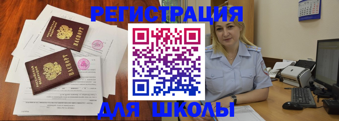 прописка штамп в Гусиноозёрске
