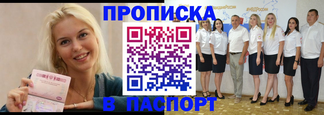 регистрация в Гусиноозёрске