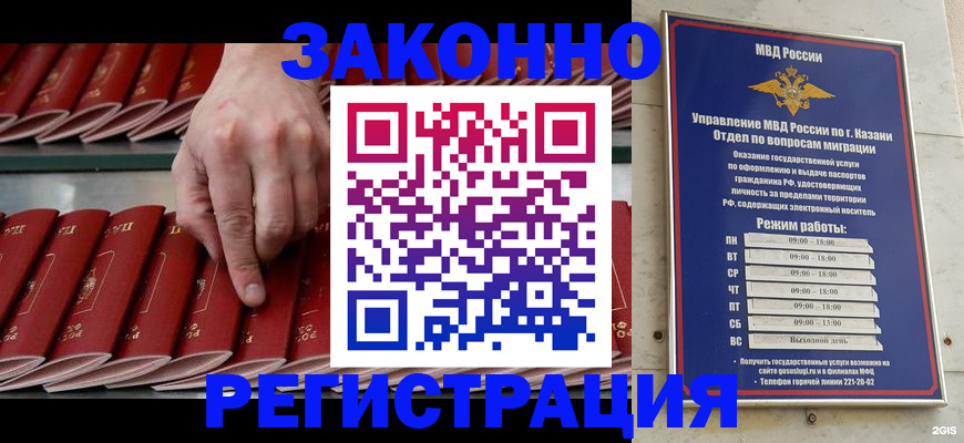 временная регистрация 2025 в Гусиноозёрске