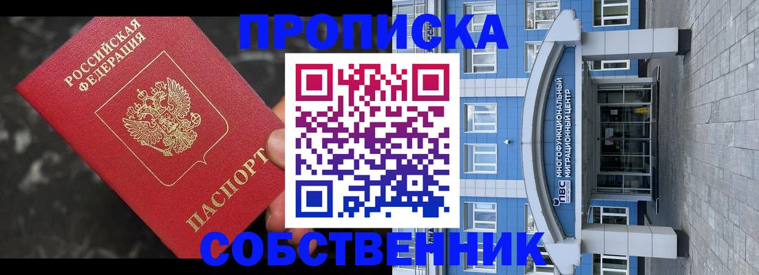 прописка регистрация в Гусиноозёрске