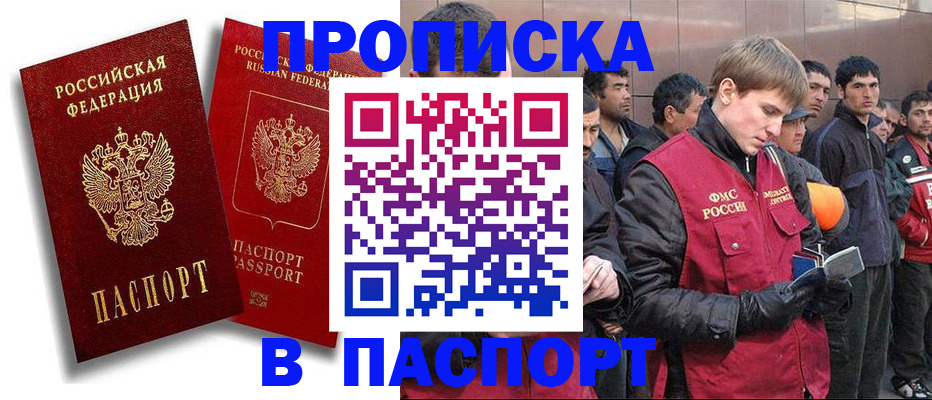 временная регистрация гарантия в Гусиноозёрске